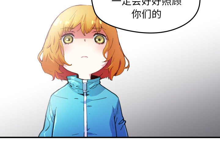 秘密组织的名字漫画,第 41 话4图