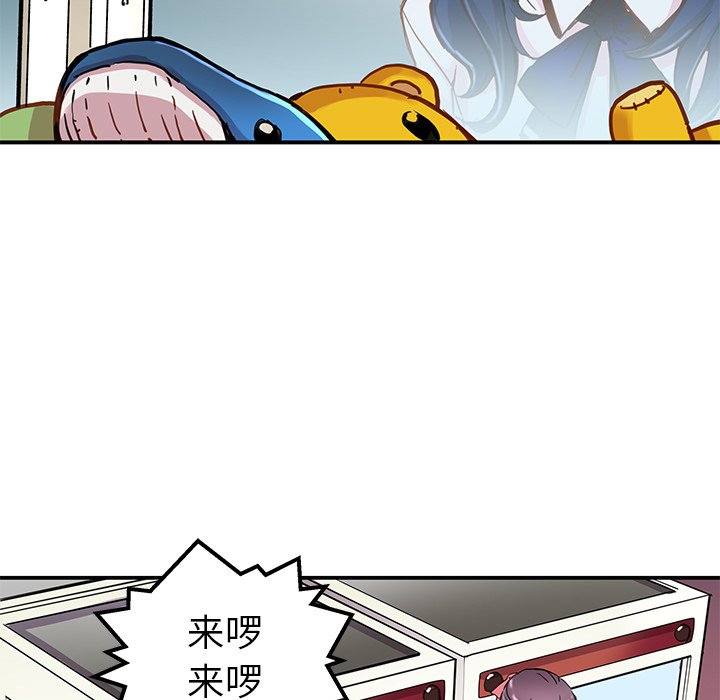 秘密组织的名字漫画,第 30 话5图