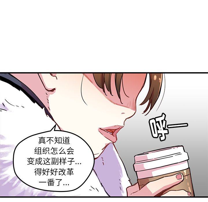 秘密组织的名字漫画,第 40 话5图