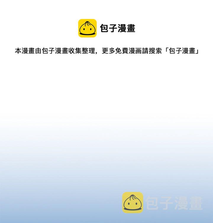 秘密组织的名字漫画,第 22 话1图