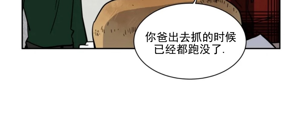 私人绯闻/一晌偷欢漫画,圣诞节24图