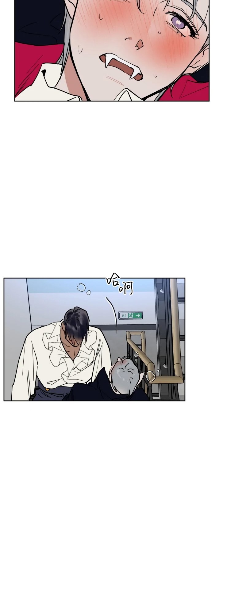 私人绯闻/一晌偷欢漫画,万圣节23图