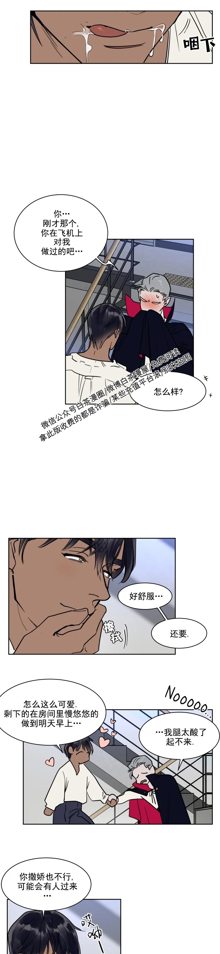 私人绯闻/一晌偷欢漫画,万圣节24图