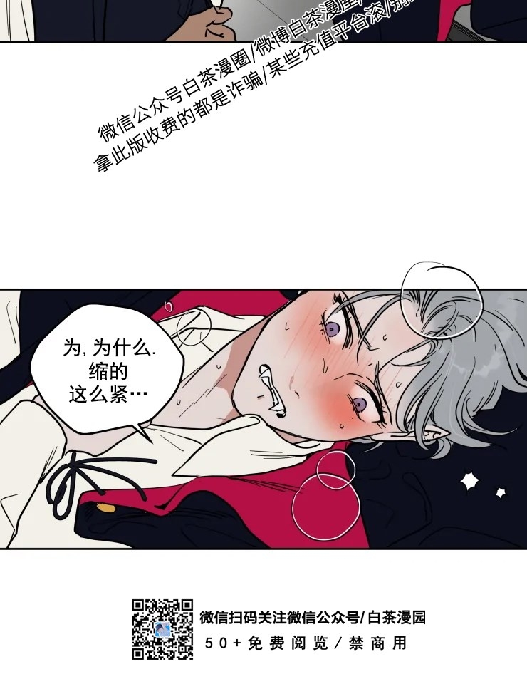 私人绯闻/一晌偷欢漫画,万圣节21图