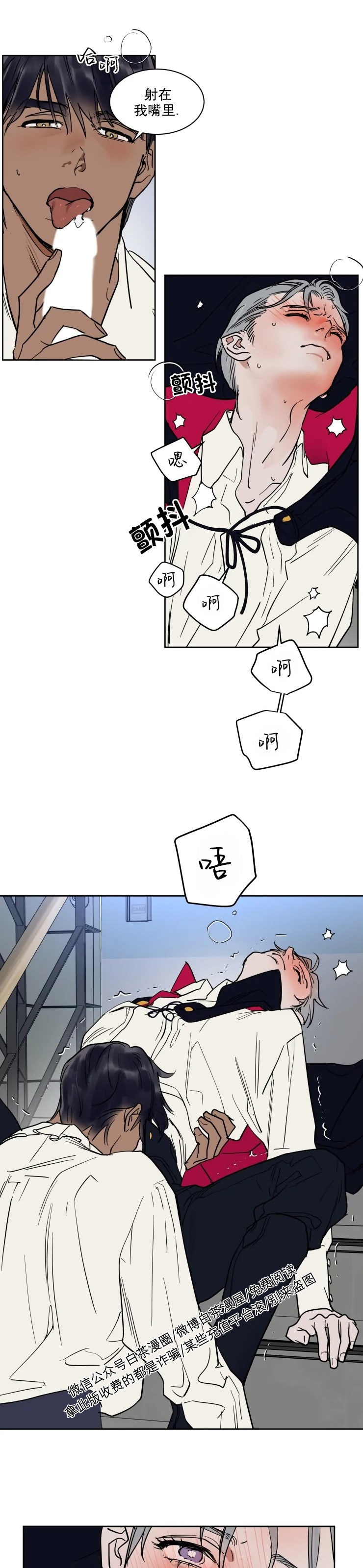 私人绯闻/一晌偷欢漫画,万圣节22图