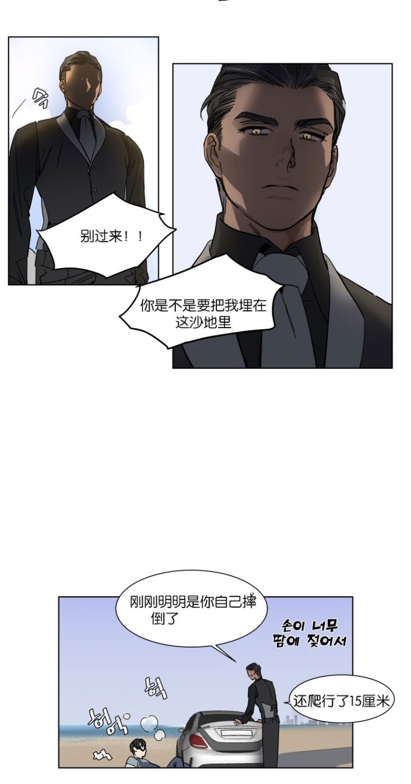私人绯闻/一晌偷欢漫画,第37话2图