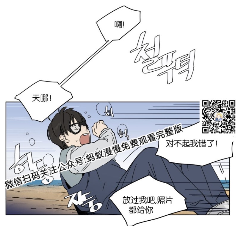 私人绯闻/一晌偷欢漫画,第37话1图