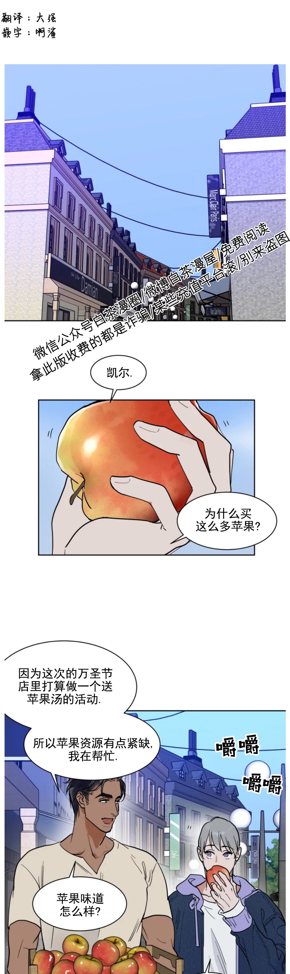 私人绯闻/一晌偷欢漫画,万圣节11图