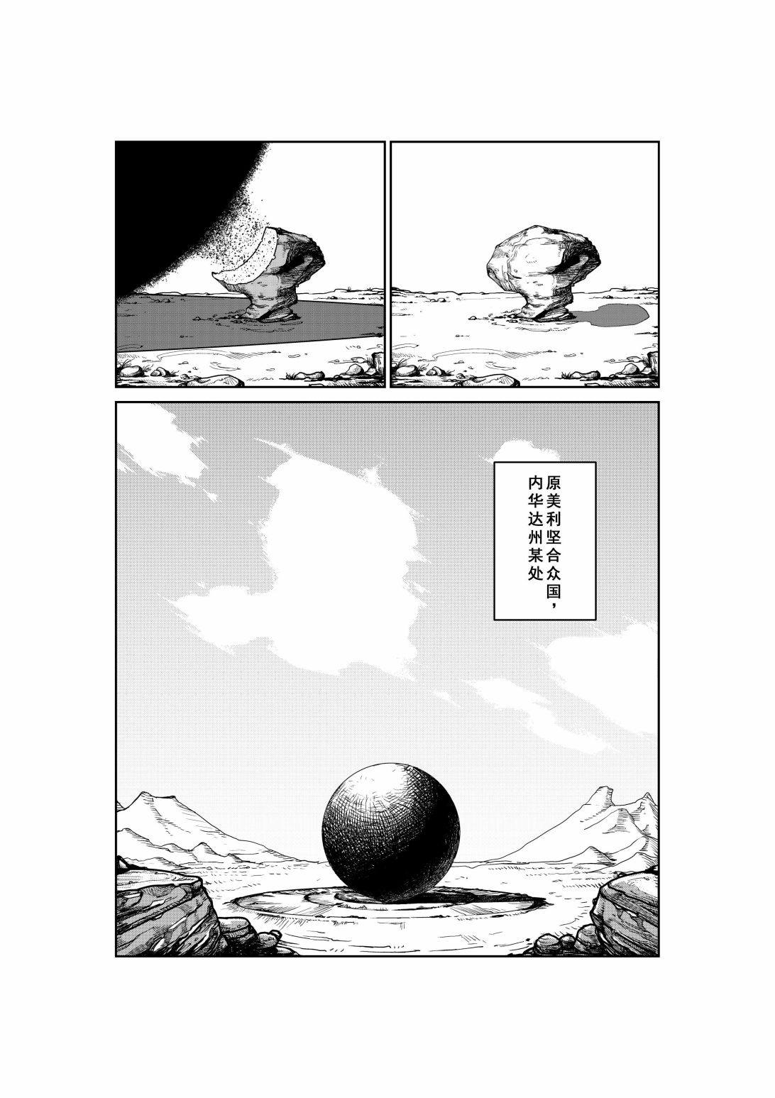 超短篇练习漫画,无题0011图