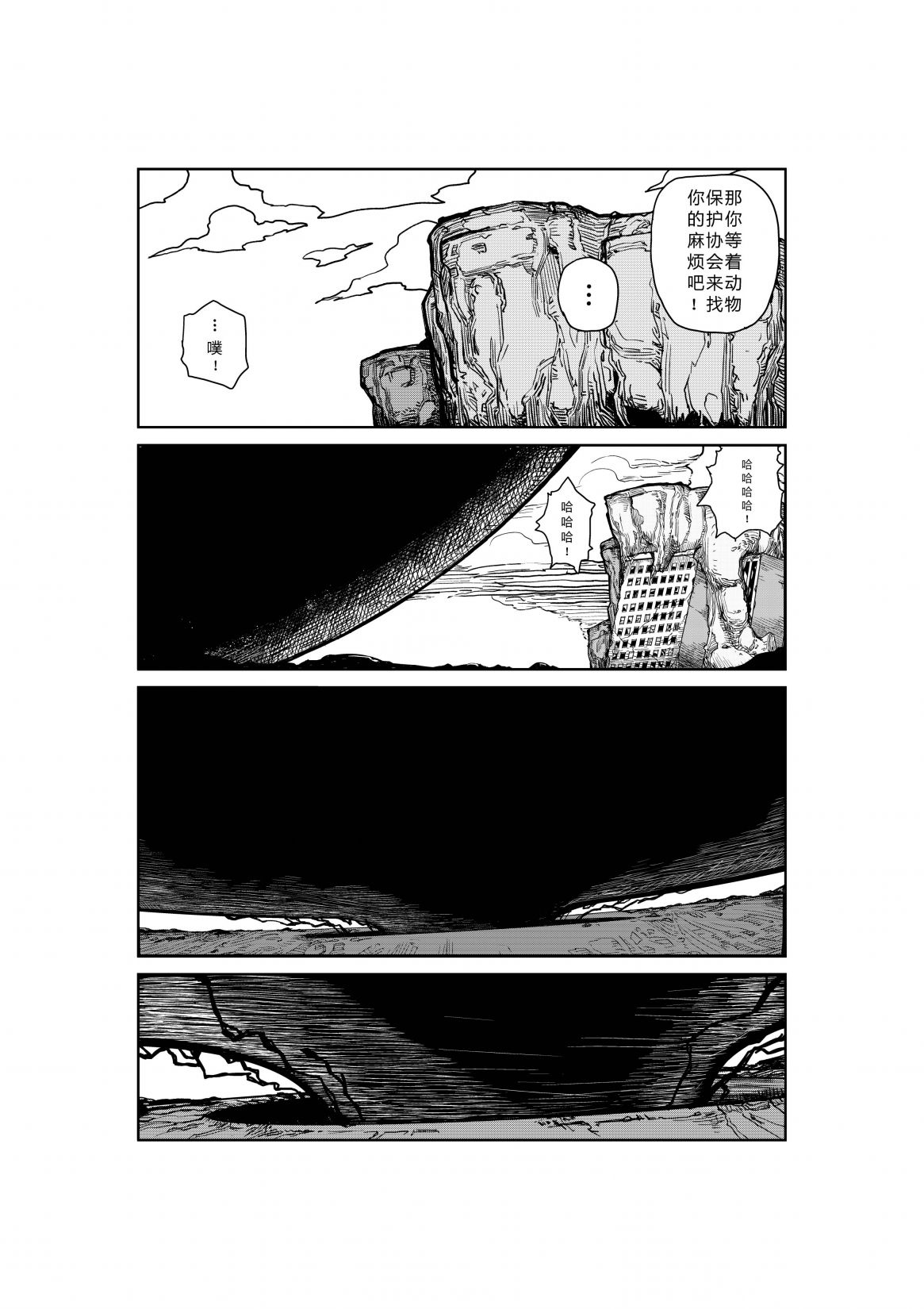超短篇练习漫画,无题0014图