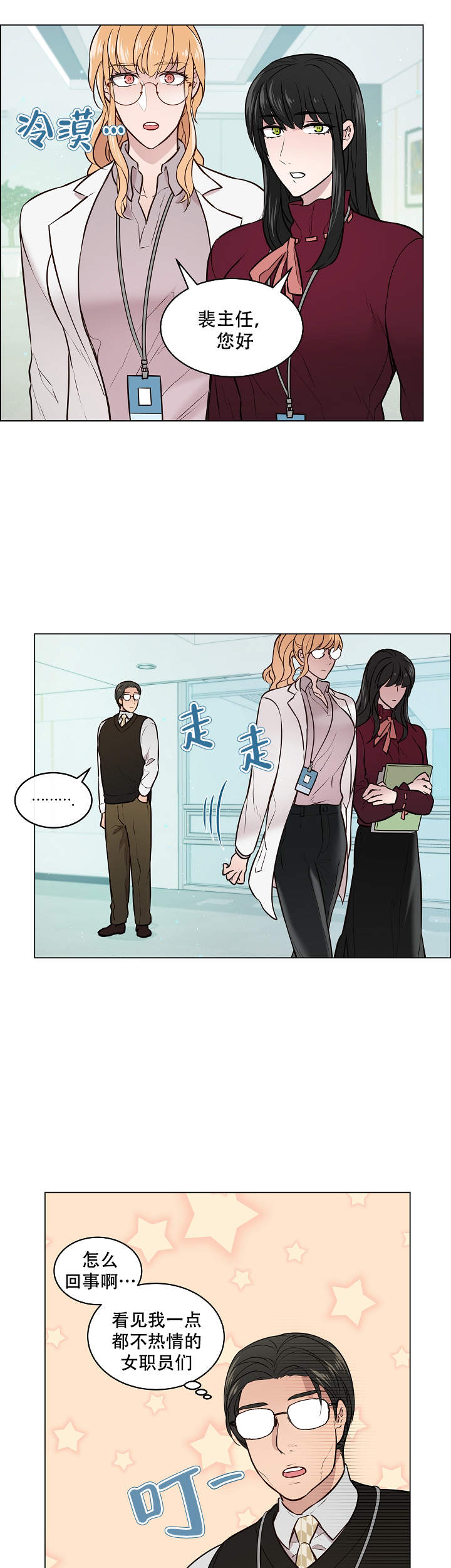 喜鹊报恩故事后续漫画,第7话2图