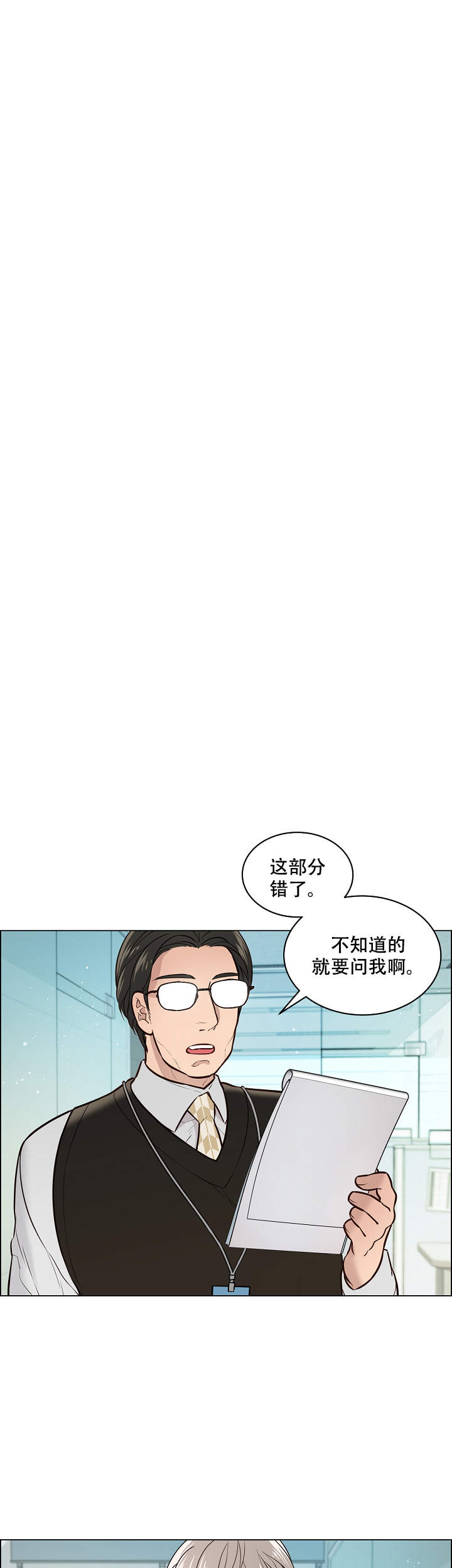 喜鹊报恩故事后续漫画,第7话4图