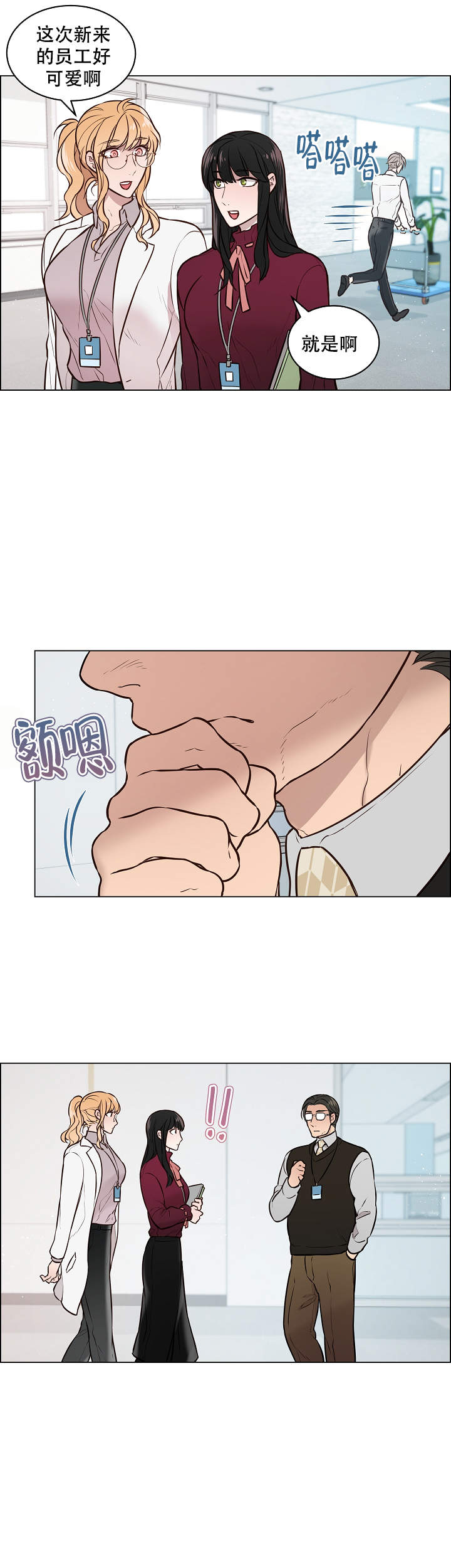 喜鹊报恩故事后续漫画,第7话1图