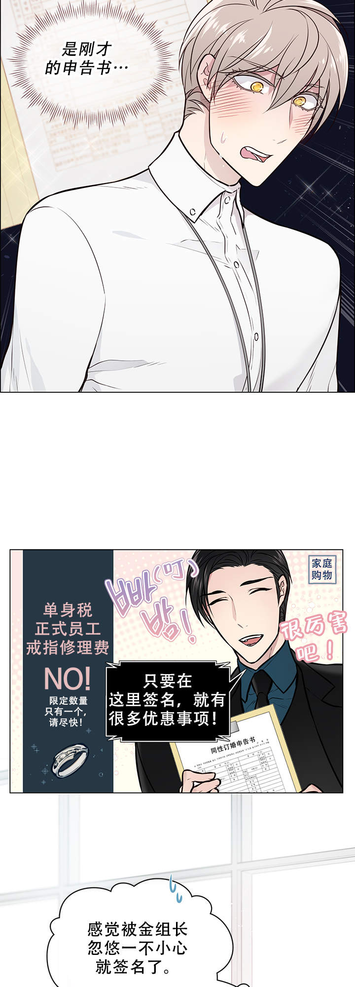 喜鹊报喜歌曲漫画,第13话2图