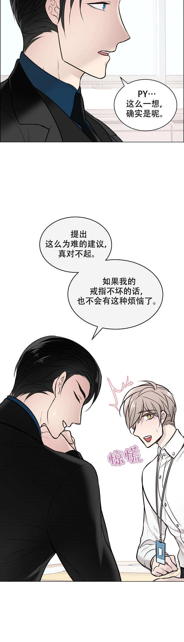 喜鹊报喜图片大全大图漫画,第11话4图