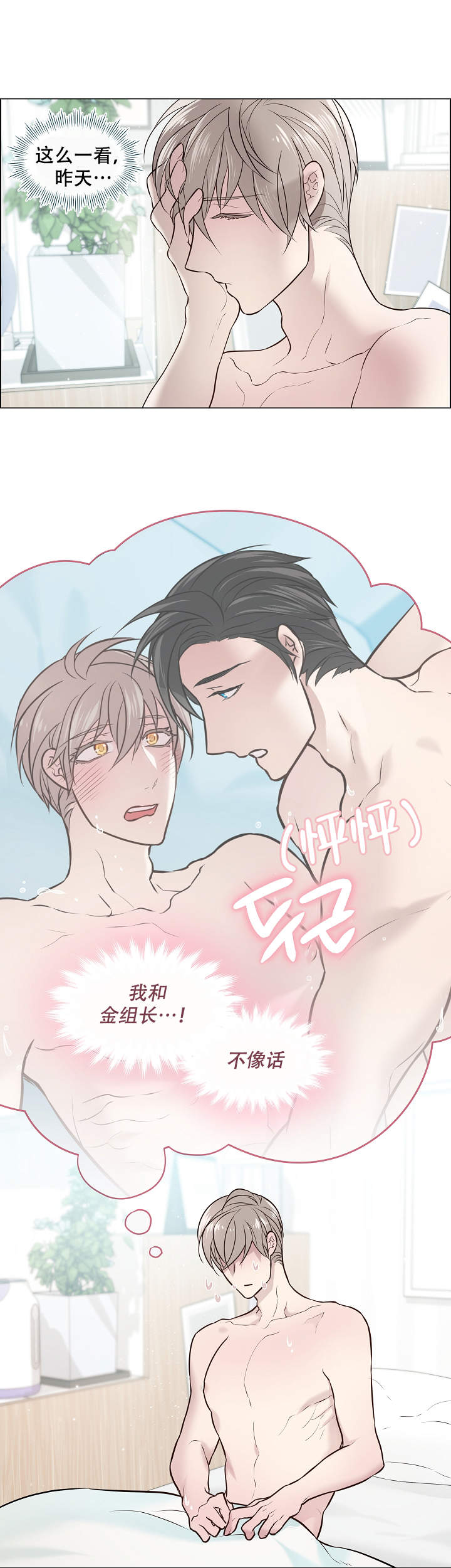 喜鹊报恩故事后续漫画,第6话1图