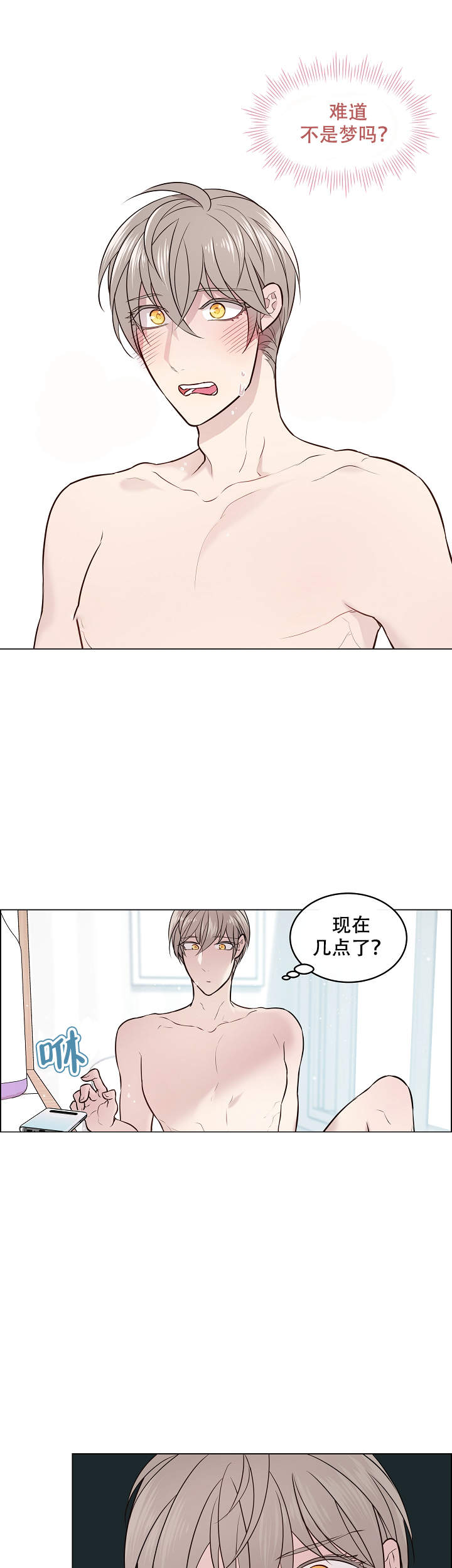 喜鹊报恩故事后续漫画,第6话2图