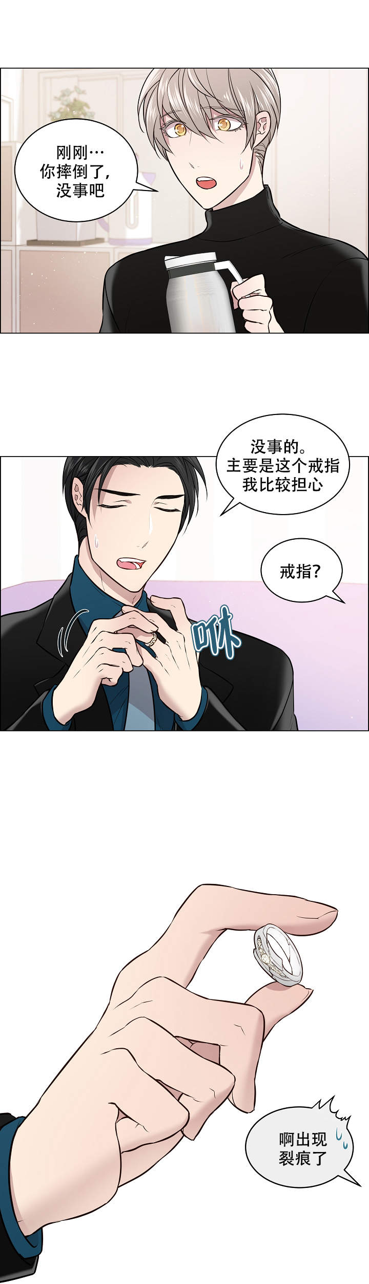 喜鹊报春图片漫画,第4话1图