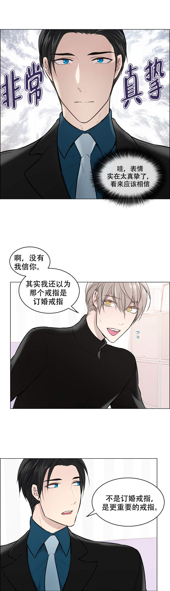 喜鹊报春图片漫画,第4话5图