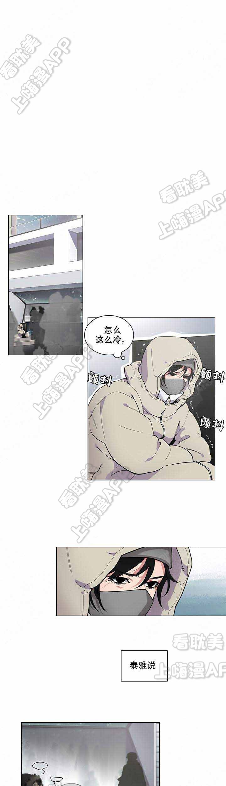 假期拼音漫画,第11话5图