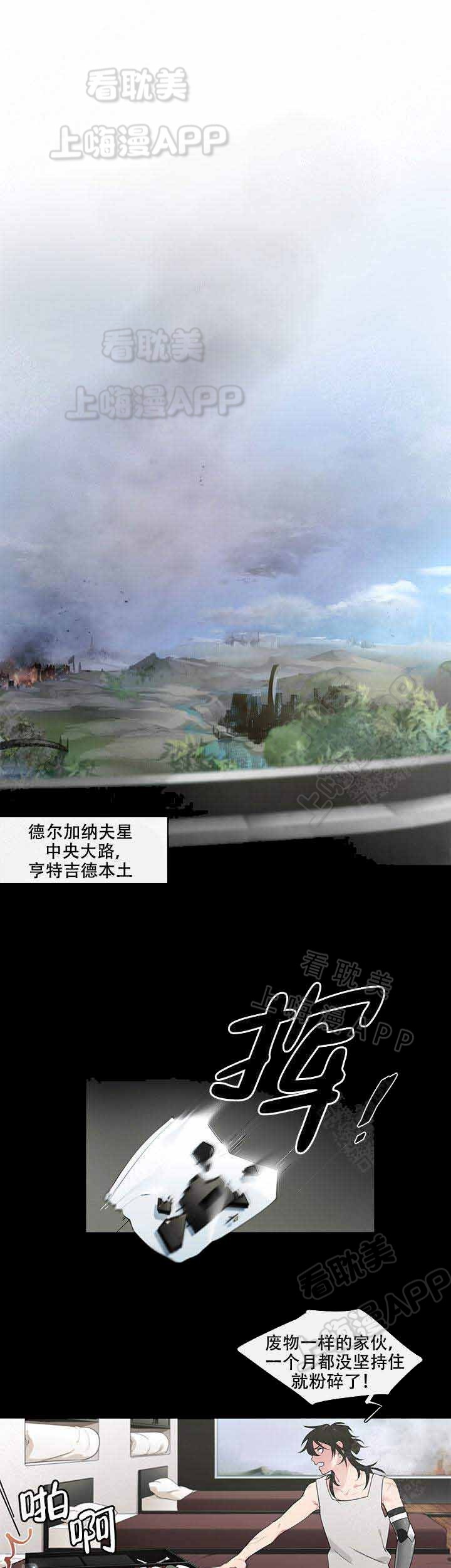 假期拼音漫画,第11话1图