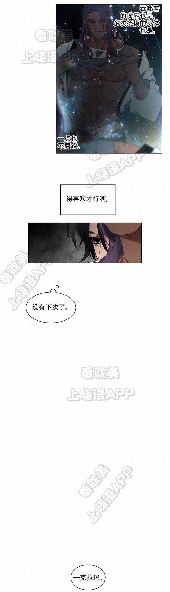 假期漫画,第8话1图