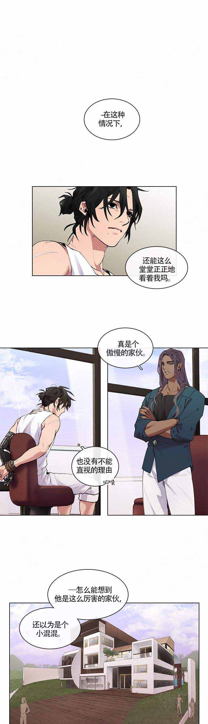 假期漫画,第3话1图