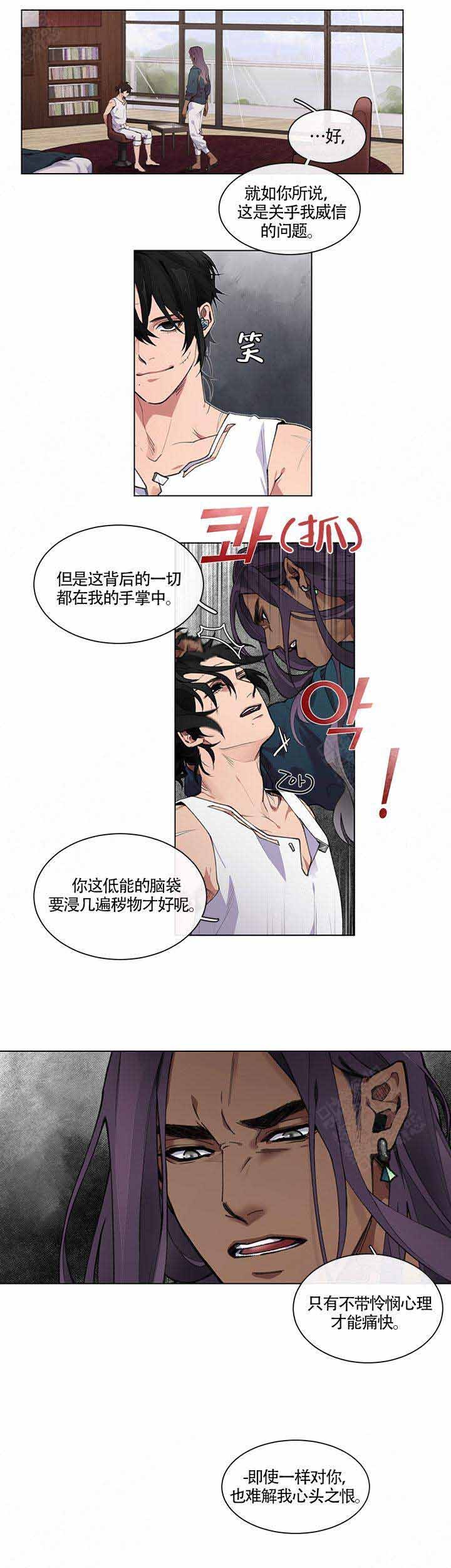 假期漫画,第3话3图
