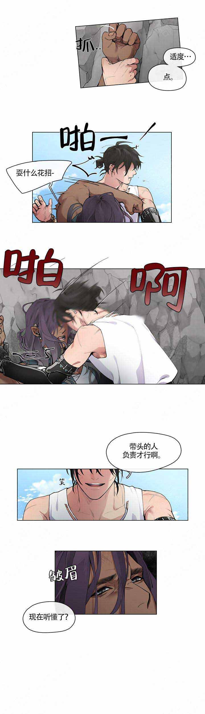 假期表日历2024漫画,第2话5图