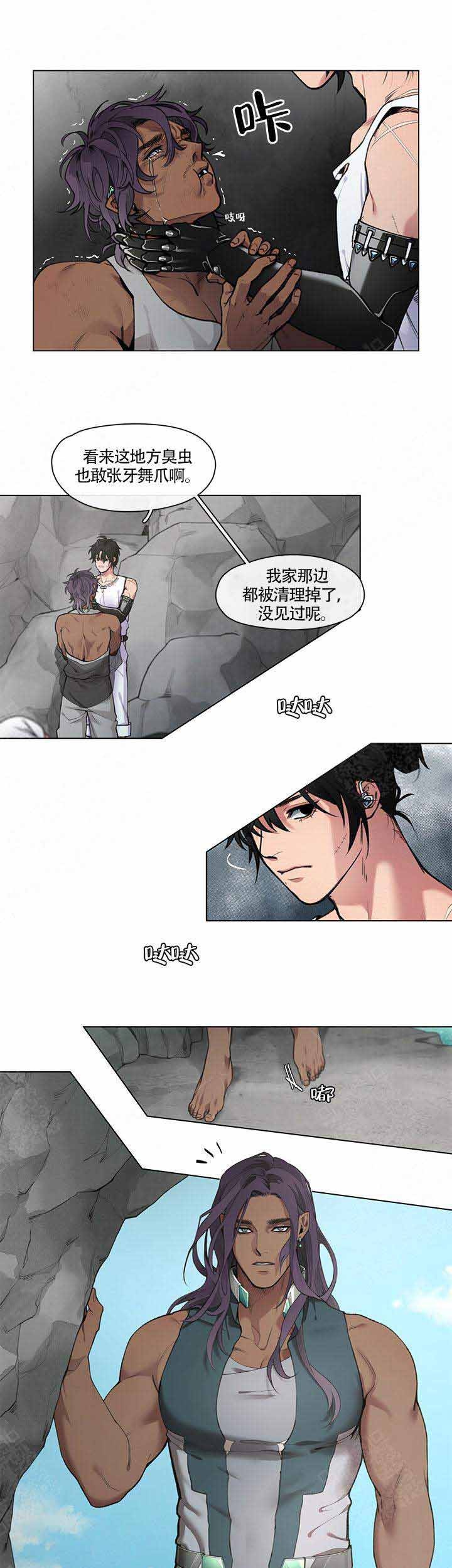 假期表日历2024漫画,第2话1图