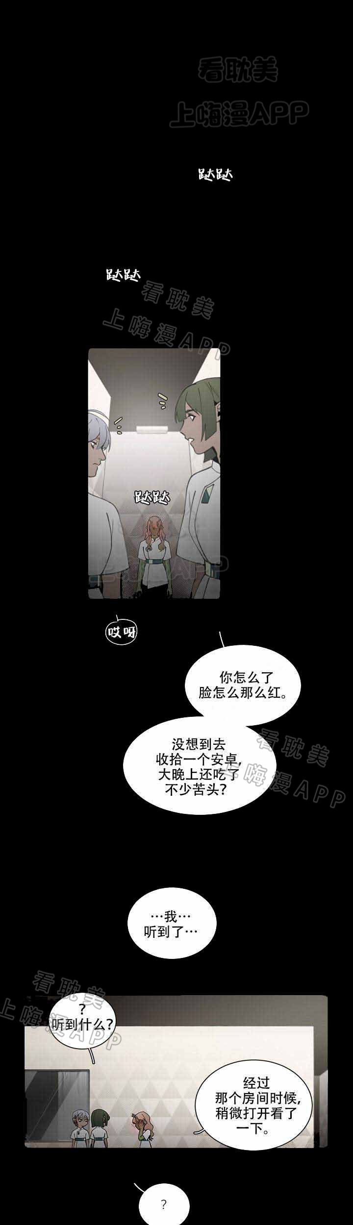 假期拼音漫画,第7话1图