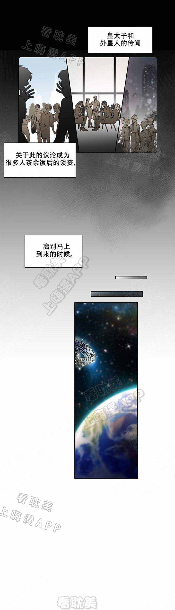 假期拼音漫画,第7话5图
