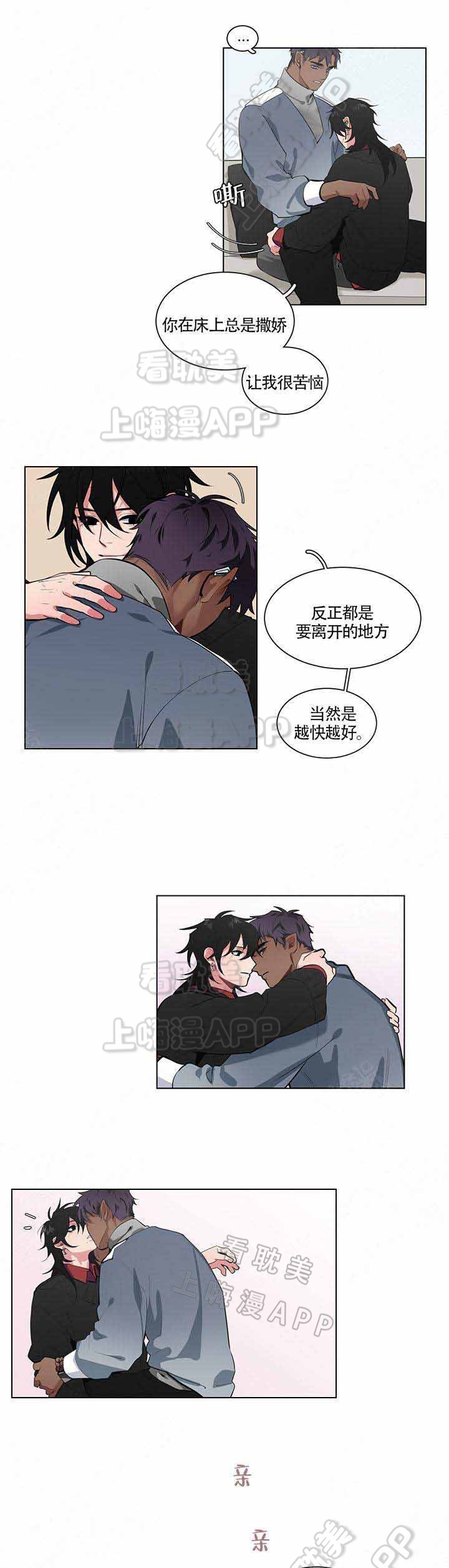 假期漫画,第16话4图