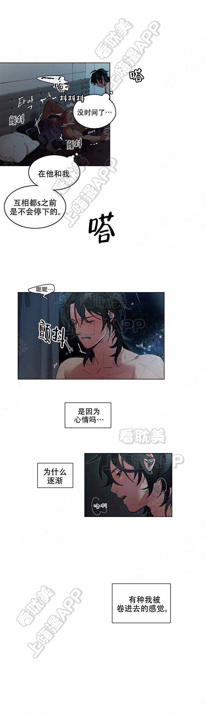 假期怎么读漫画,第9话2图