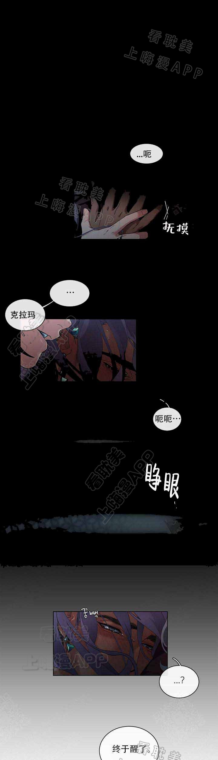 假期怎么读漫画,第9话1图