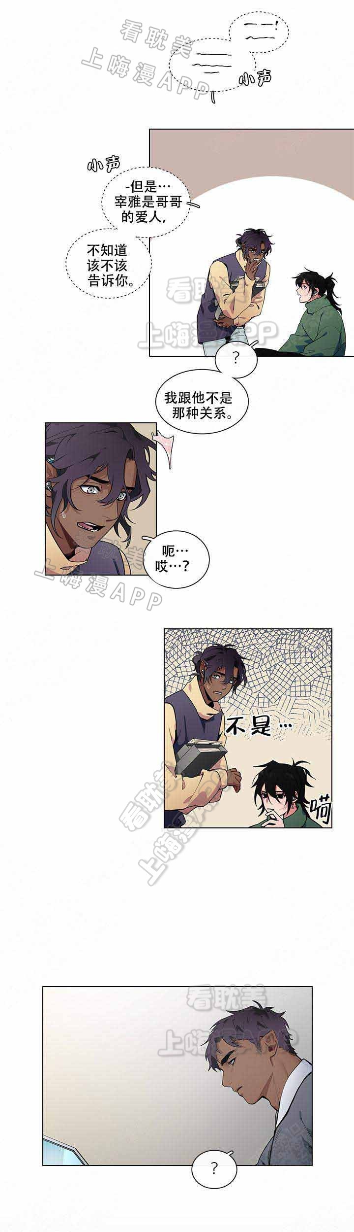 假期漫画,第14话1图