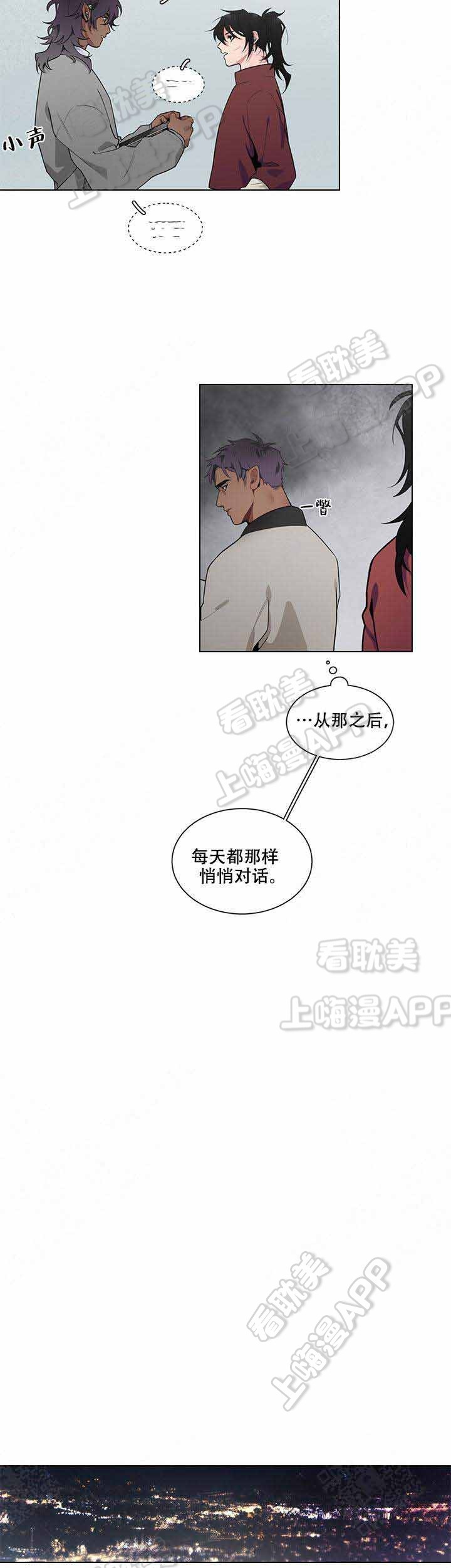 假期漫画,第14话4图