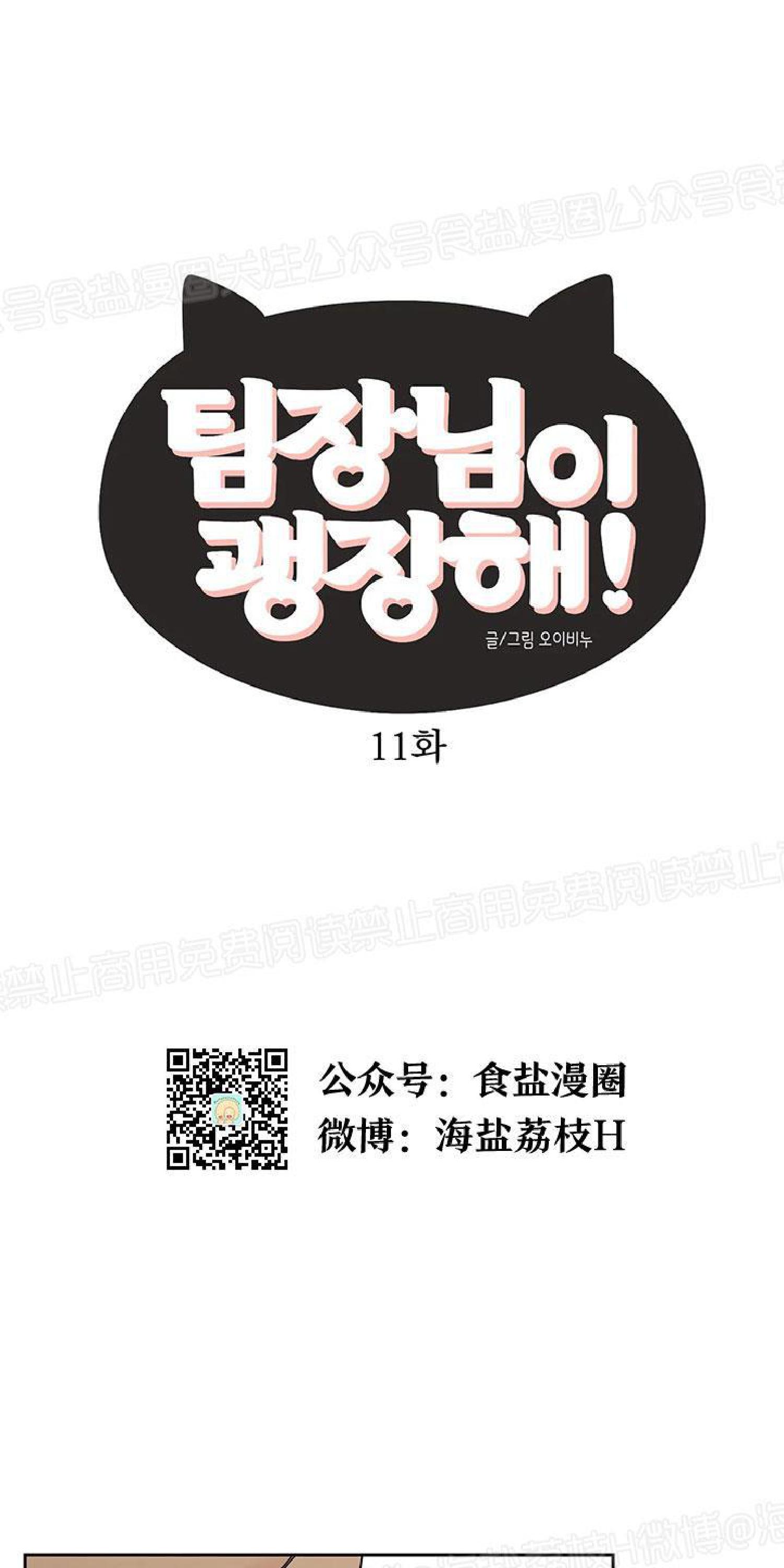 第11话4