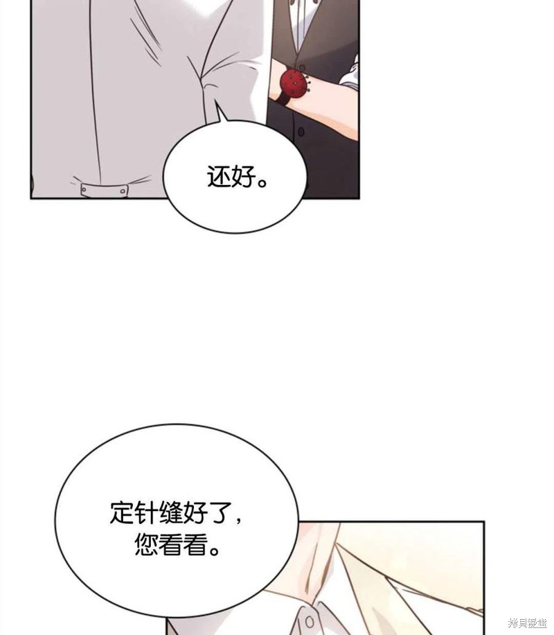 施登的公主漫画,第7话2图