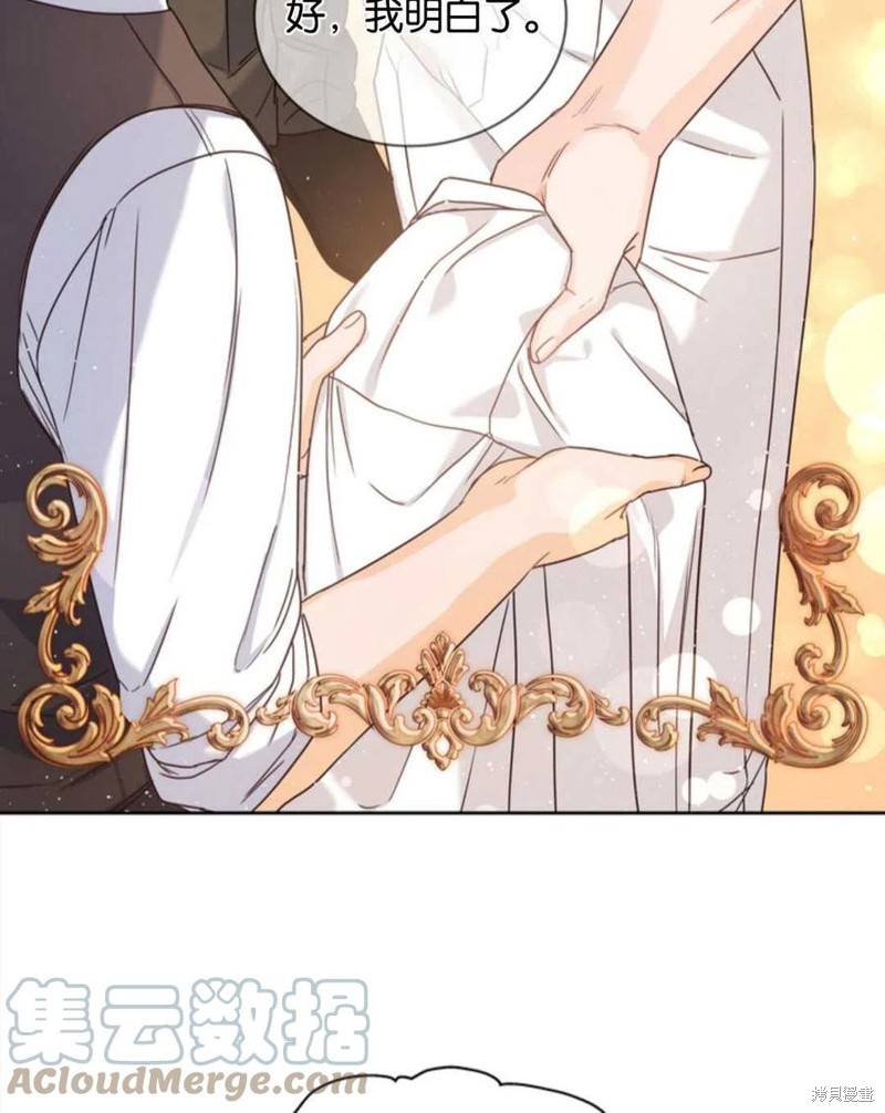 施登的公主漫画,第7话5图