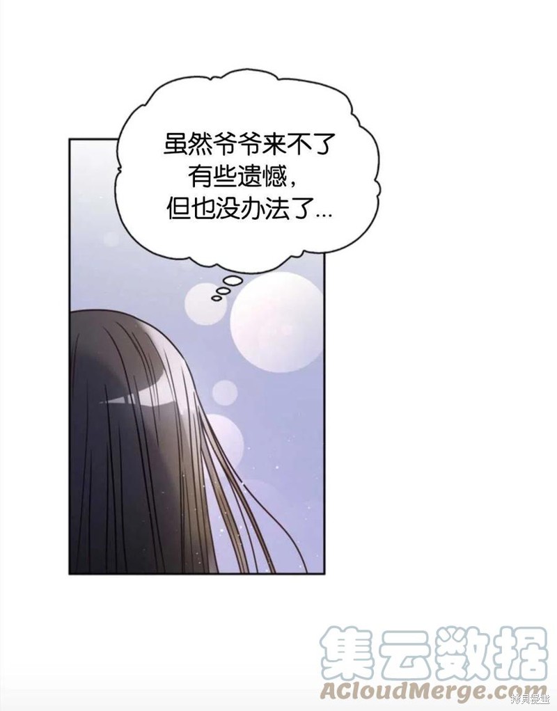 施登的公主漫画,第7话1图
