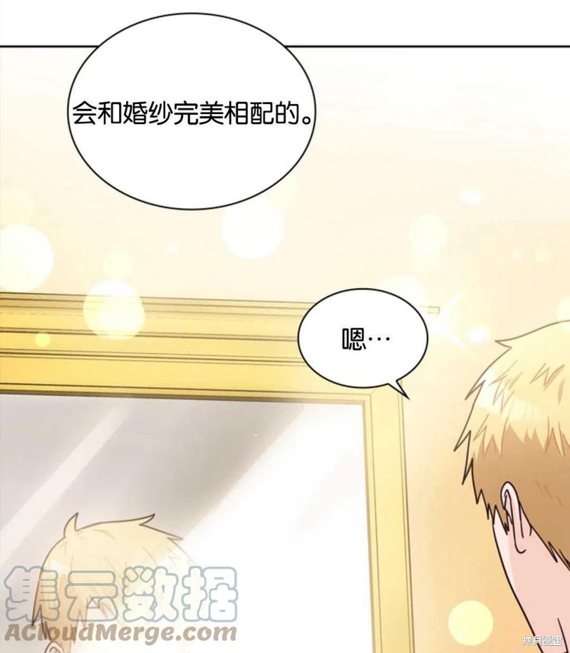 施登的公主漫画,第7话5图