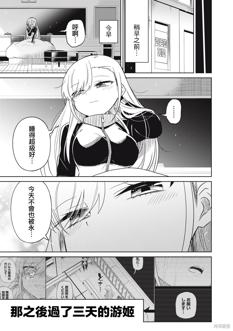 我将要支配你们的一切漫画,第50话5图