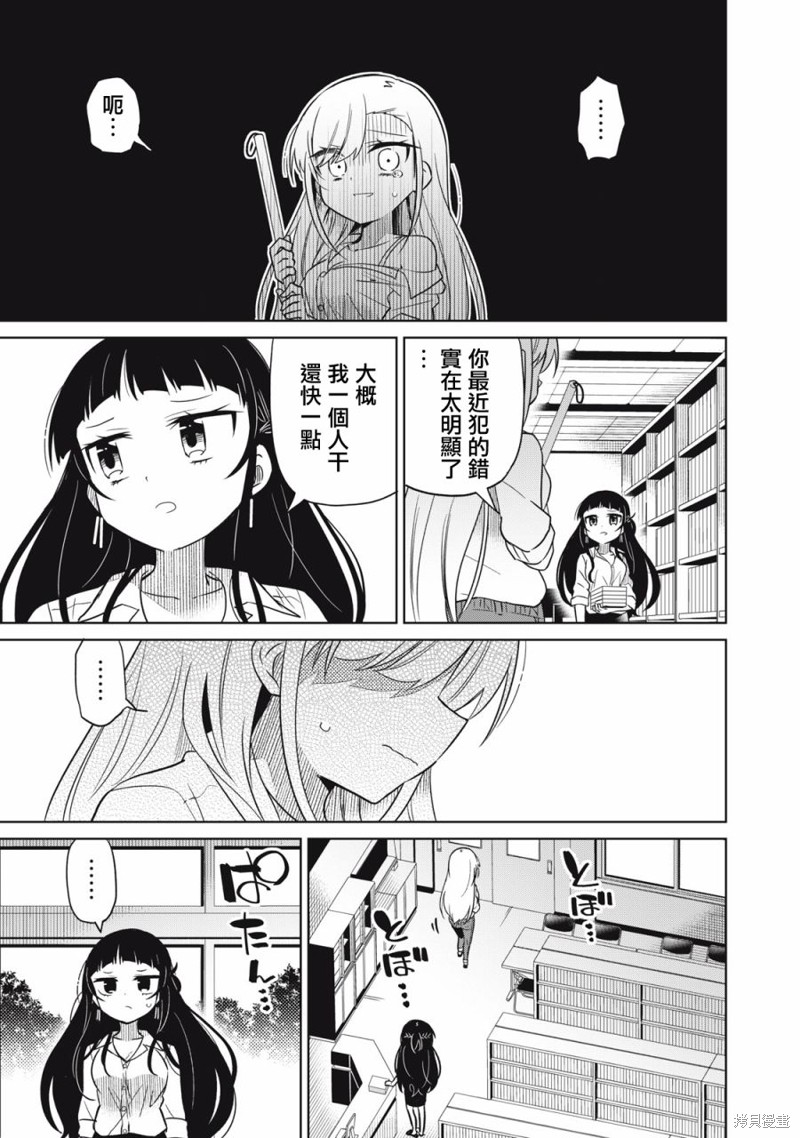 我将要支配你们的一切漫画,第46话5图