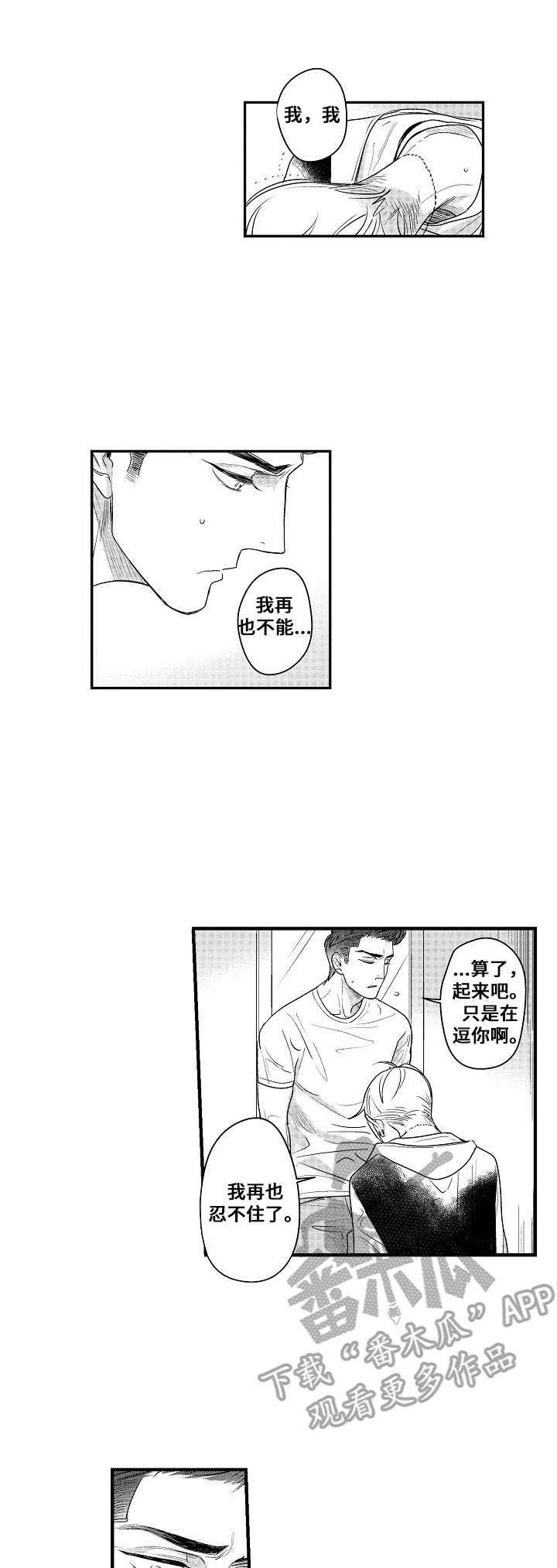 第14章：分手2