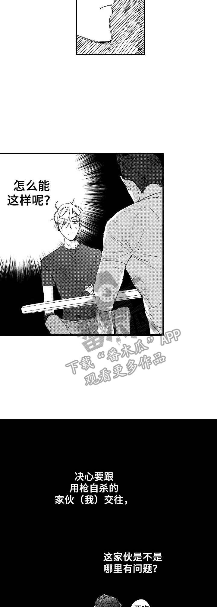 第18章：没有变化2