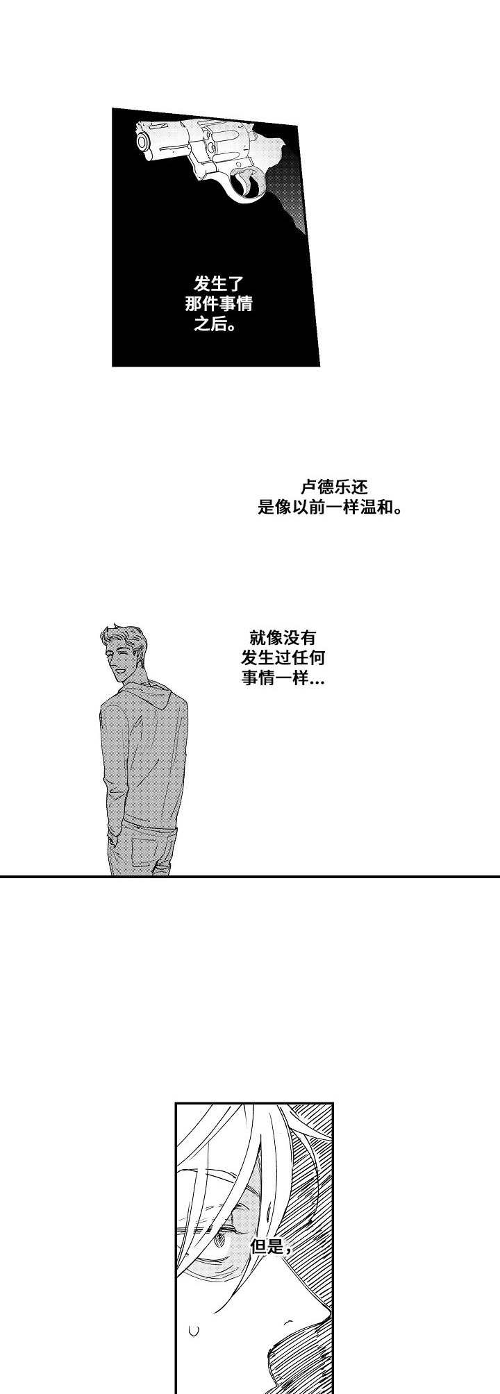第18章：没有变化1