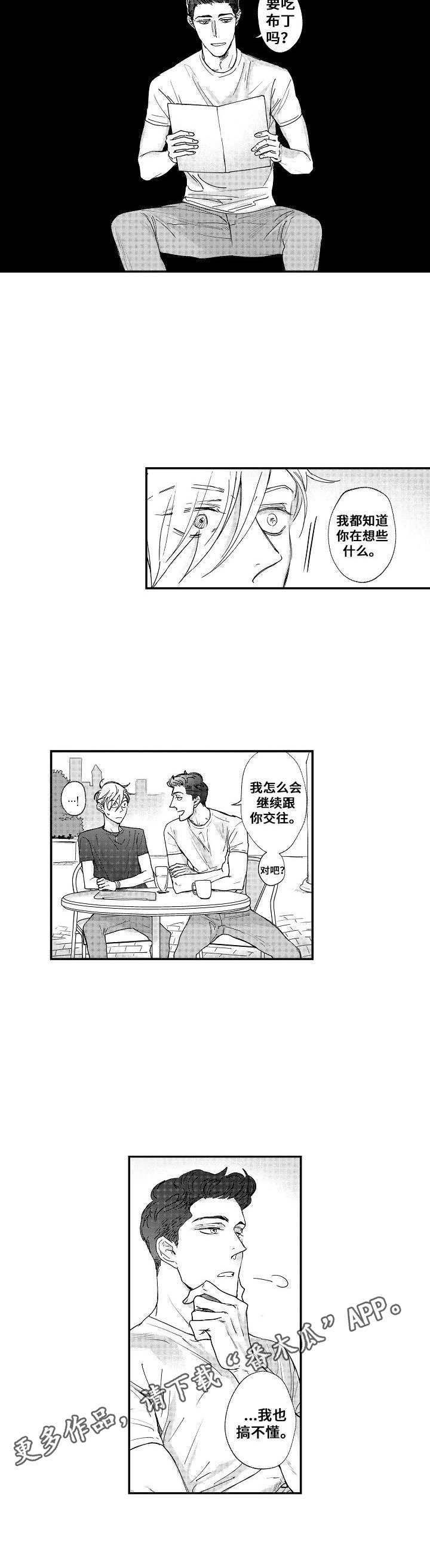 第18章：没有变化3