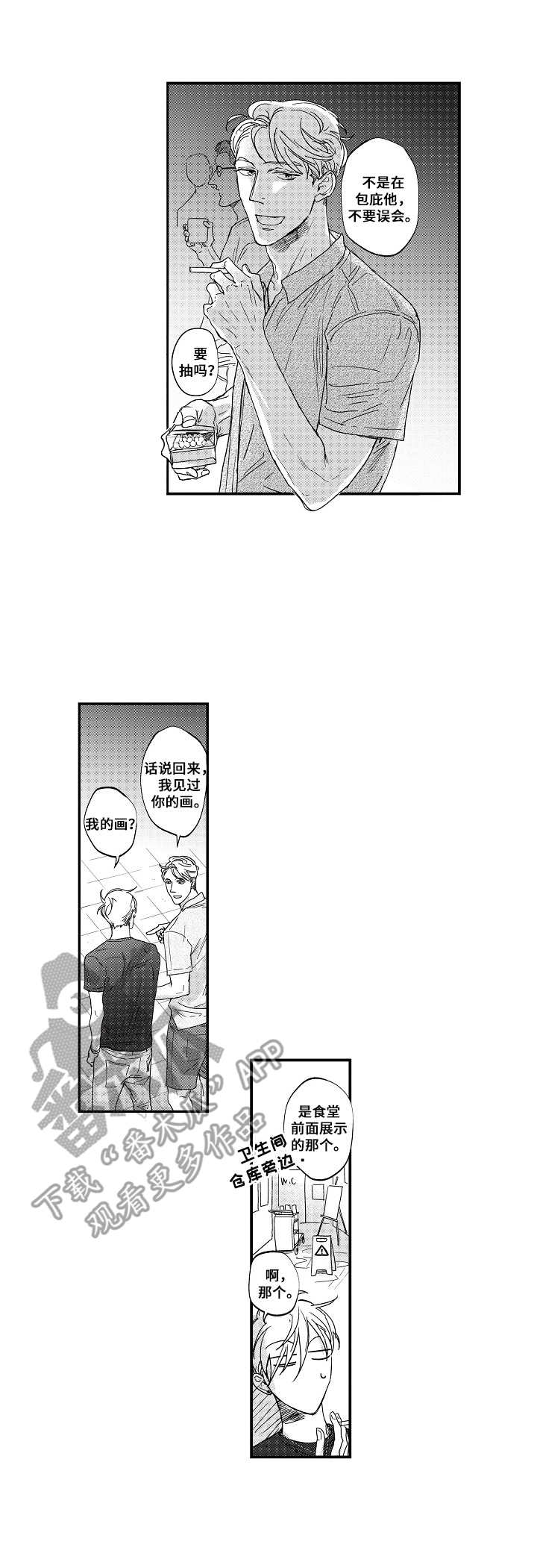 第20章：决定2
