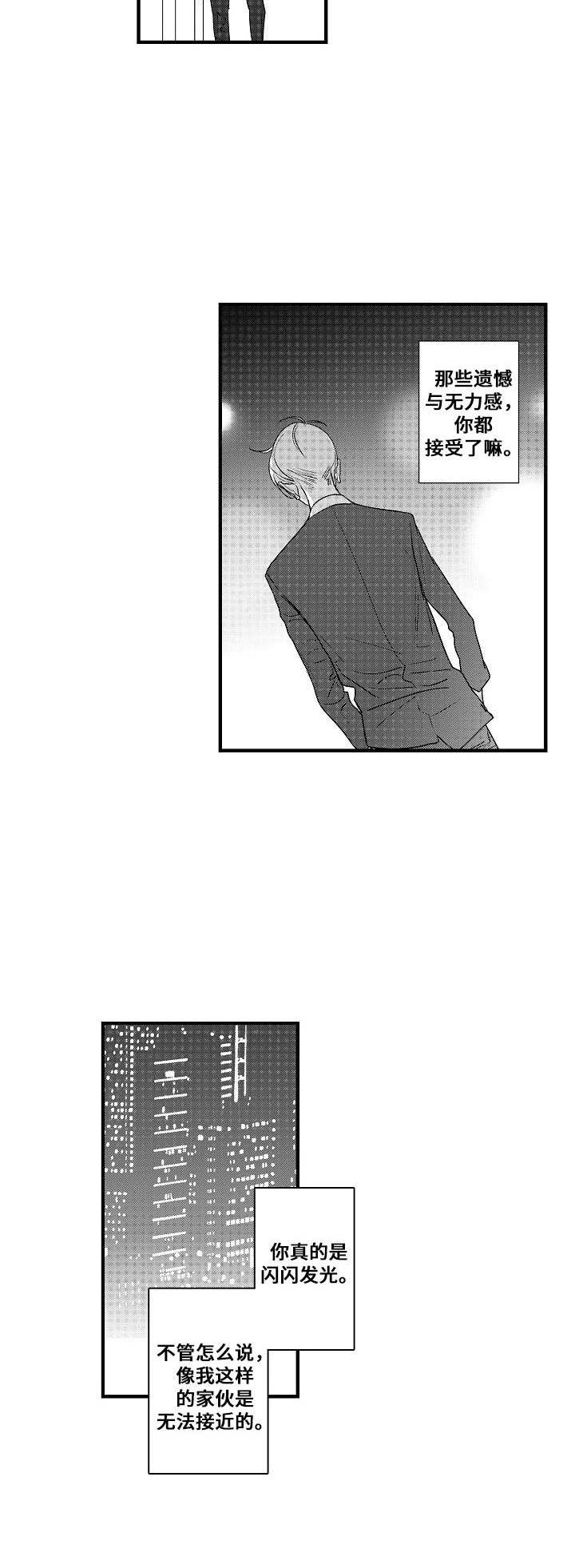 第16章：心意1